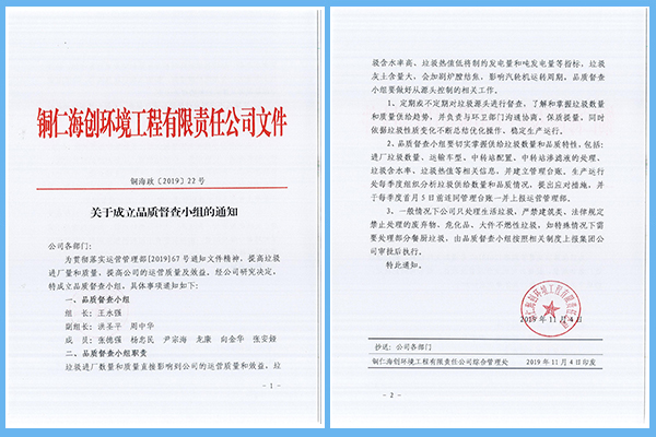 1577932518762570.jpg 下發紅頭文件.jpg