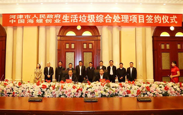 1639888786241202.jpg 圖2-項(xiàng)目簽約.jpg