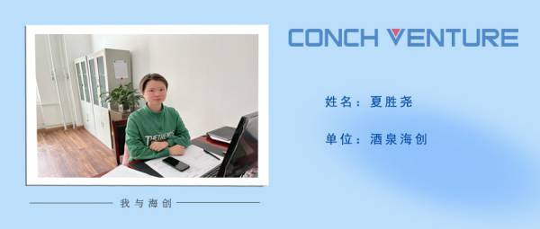 1653377679535630.jpg 酒泉海創(1).jpg