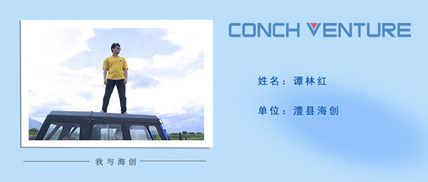 《我與海創(chuàng)》作者信息圖——澧縣海創(chuàng)譚林紅 (1).jpg