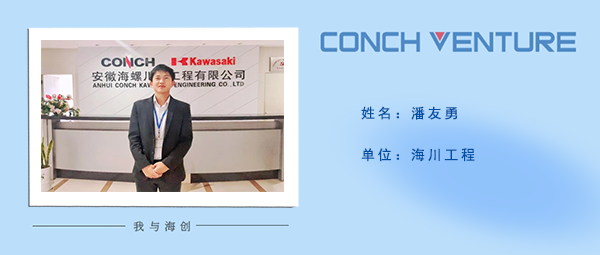 1666226916822285.png 潘友勇《我與海創(chuàng)》作者信息圖.png