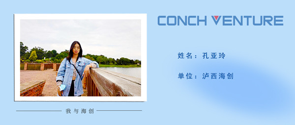 1672362077509477.jpg 《我與海創(chuàng)》作者信息圖.jpg