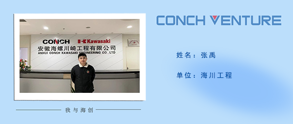 1672363600192308.png 張禹《我與海創》作者信息圖.png