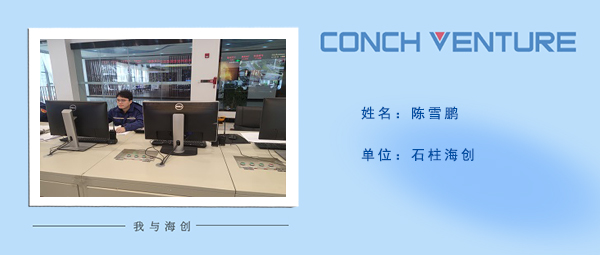 1677746410422069.jpg 《我與海創》作者信息圖-陳雪鵬.jpg