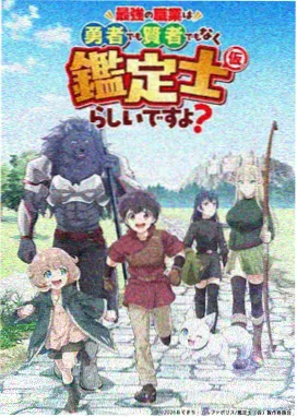 葬送的芙莉莲 免费在线电影
